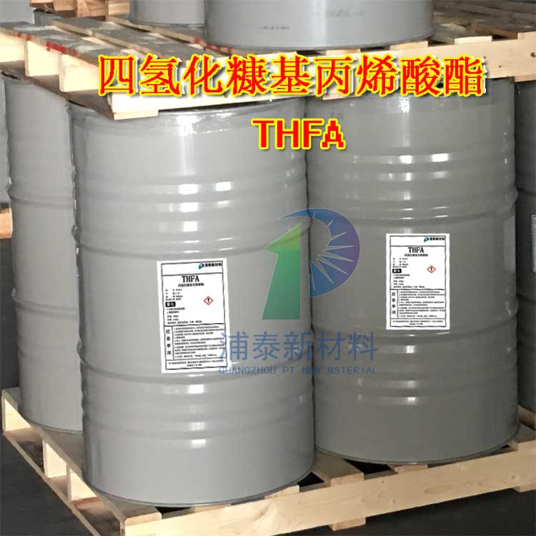 ���⻯������ϩ���� THFA